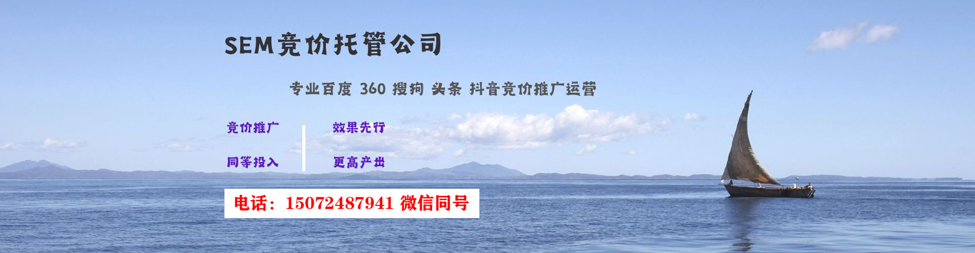 黑水sem怎么做