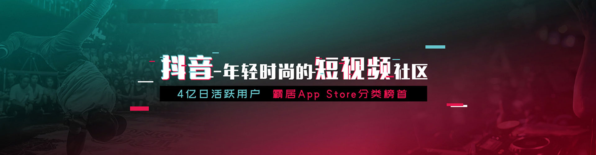 黑水快手信息流